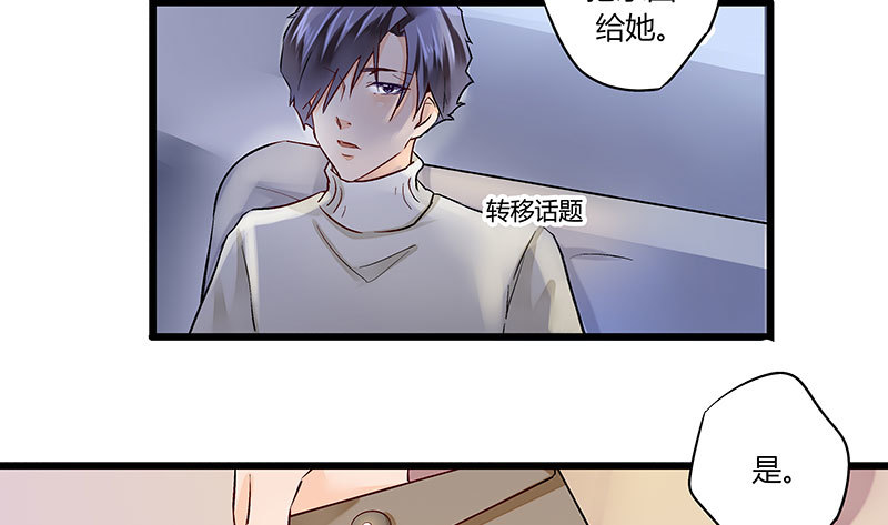 36 和我结婚-第36话