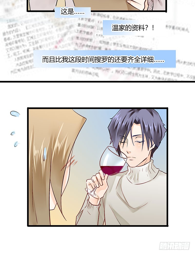 36 和我结婚-第36话