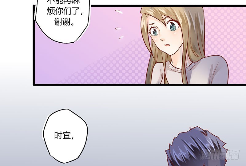 36 和我结婚-第36话
