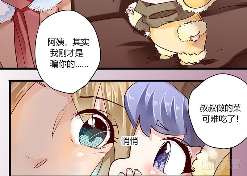36 和我结婚-第36话