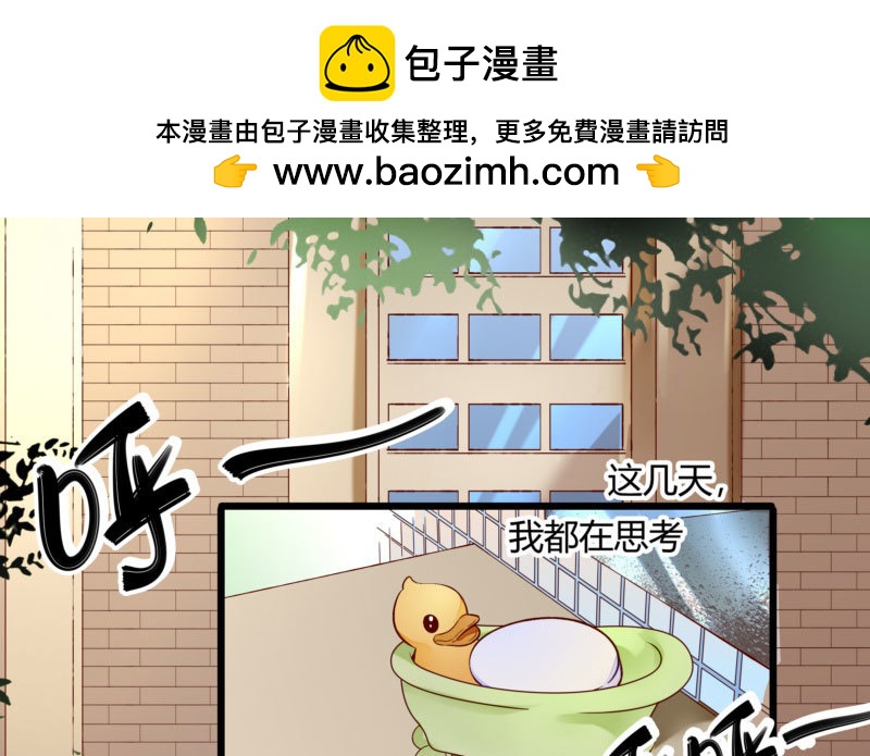 38 南南相亲记-第38话