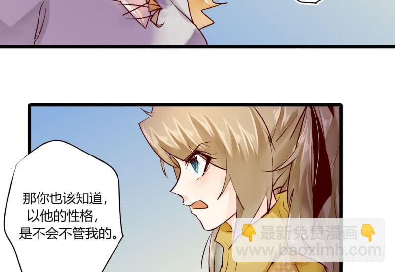 38 南南相亲记-第38话