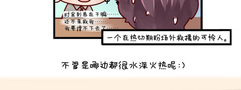38 南南相亲记-第38话
