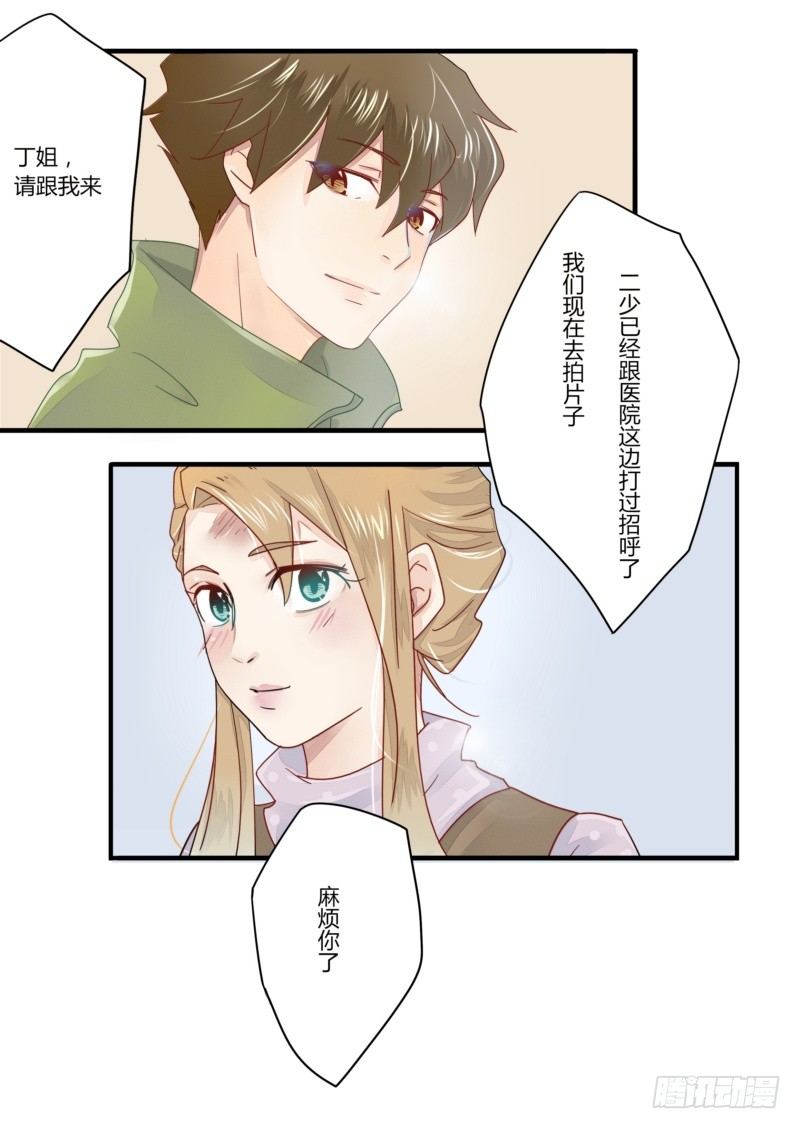 05 受伤了被送医院-第4话