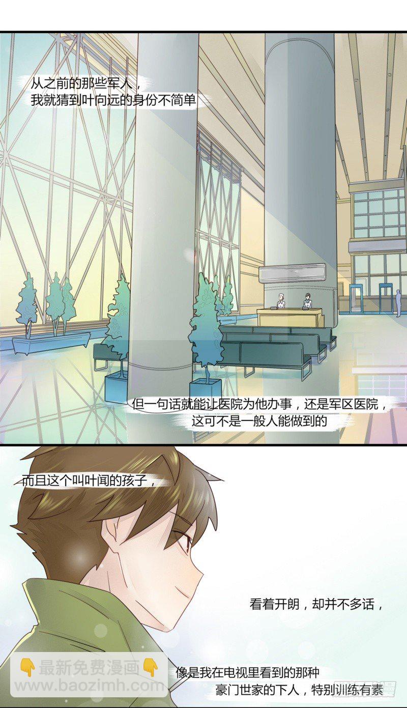 05 受伤了被送医院-第4话