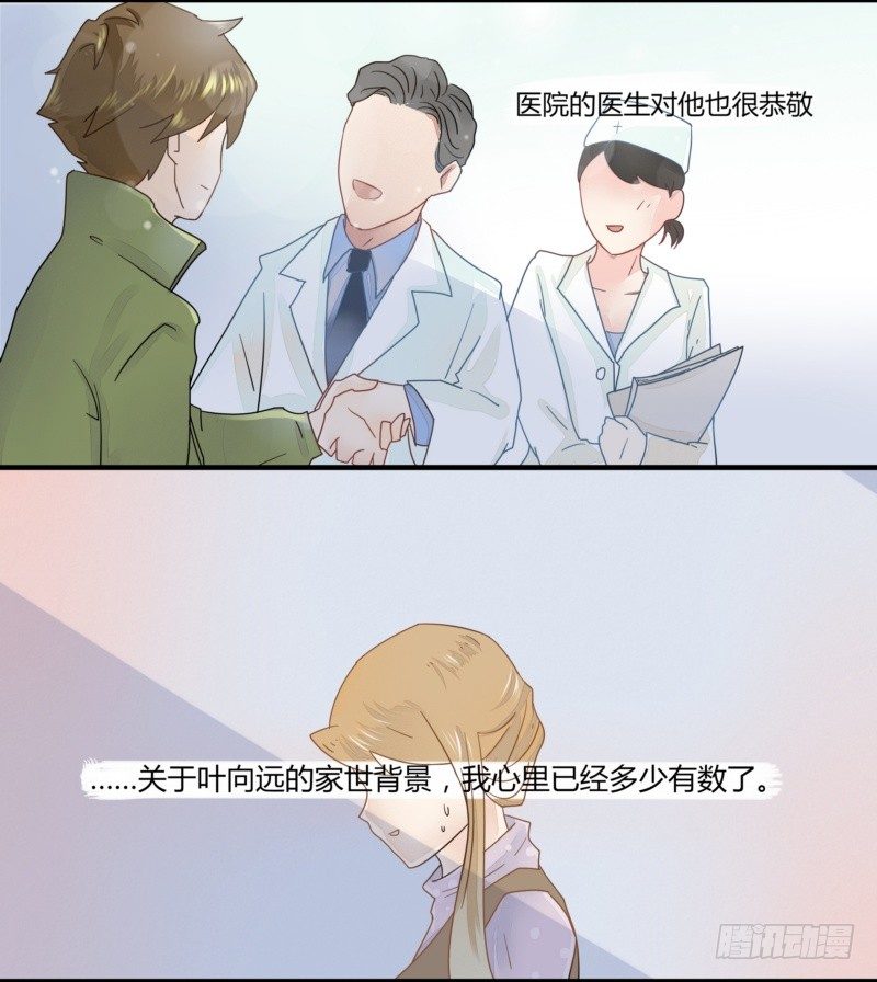 05 受伤了被送医院-第4话