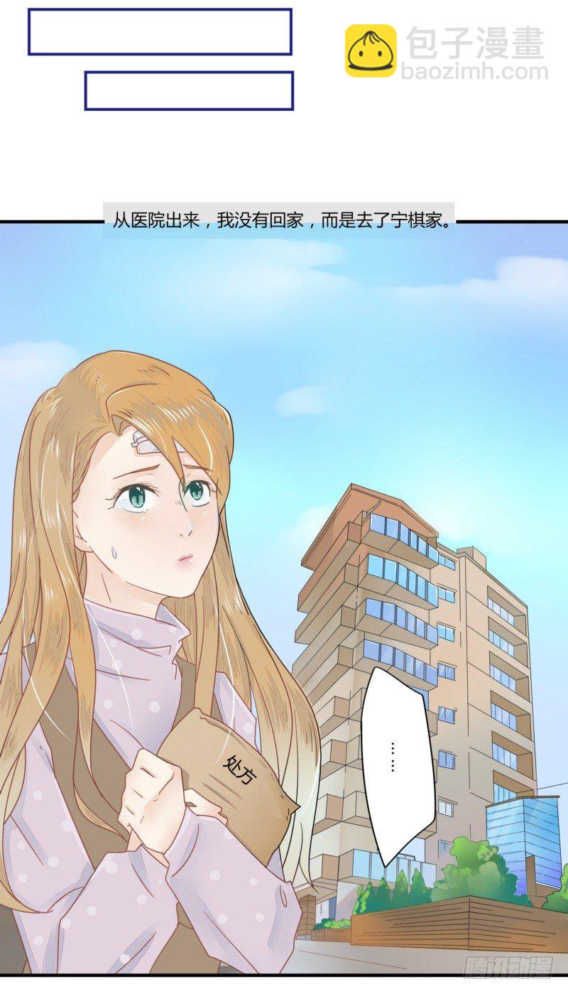05 受伤了被送医院-第4话