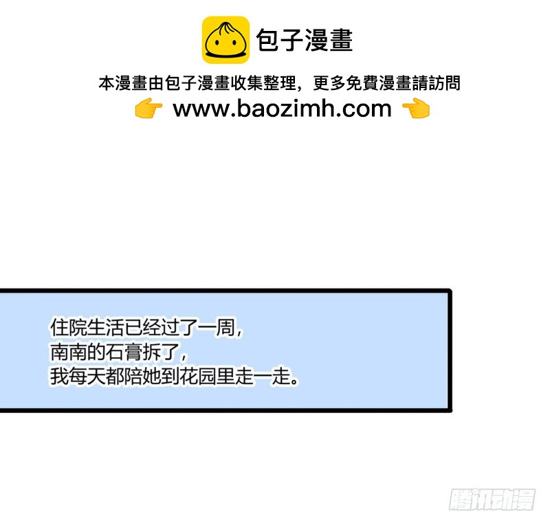 42 叶向远的情人？-第42话