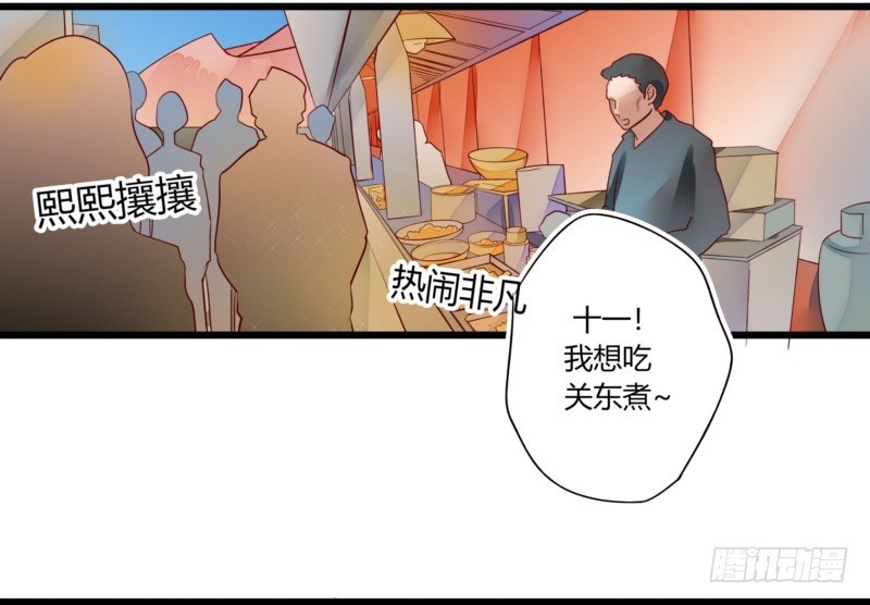 42 叶向远的情人？-第42话