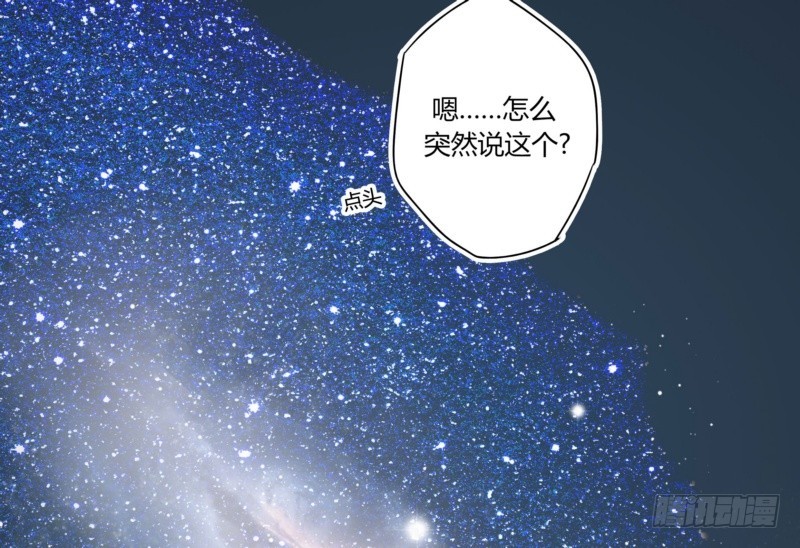 44 银河与尘埃-第44话