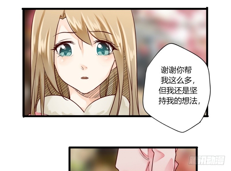 44 银河与尘埃-第44话