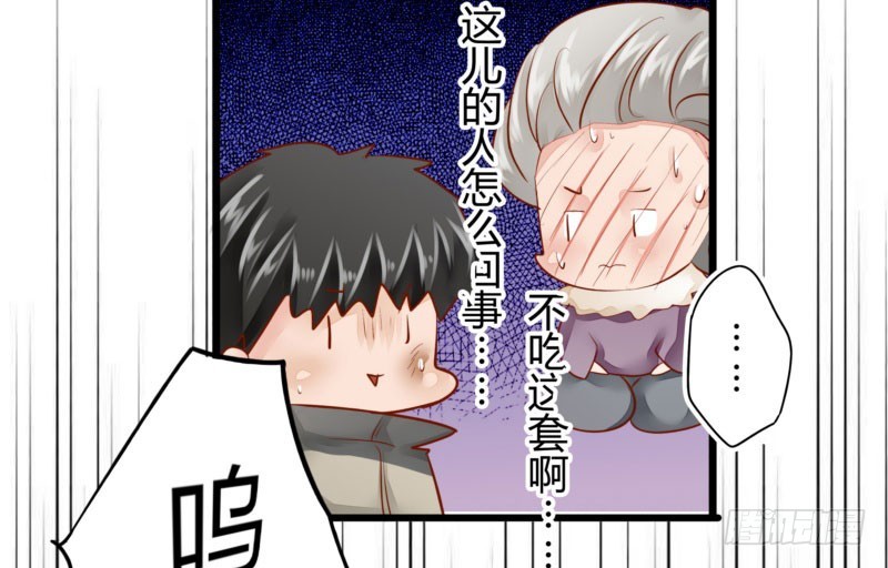 46 霸气老爸-第46话