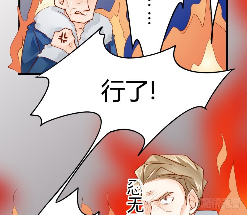 46 霸气老爸-第46话