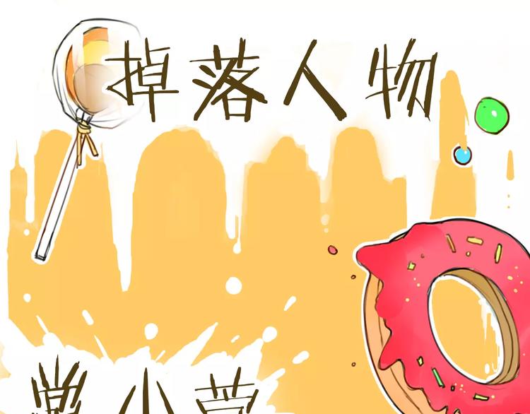 恭喜获得人物卡-常小萱-第2话