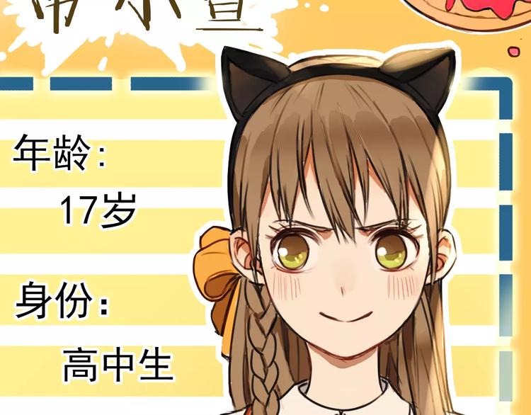 恭喜获得人物卡-常小萱-第2话