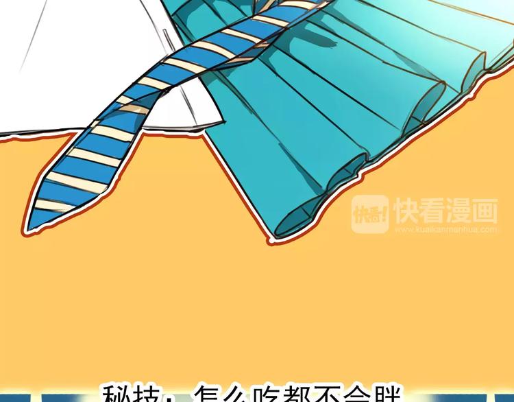 恭喜获得人物卡-常小萱-第2话