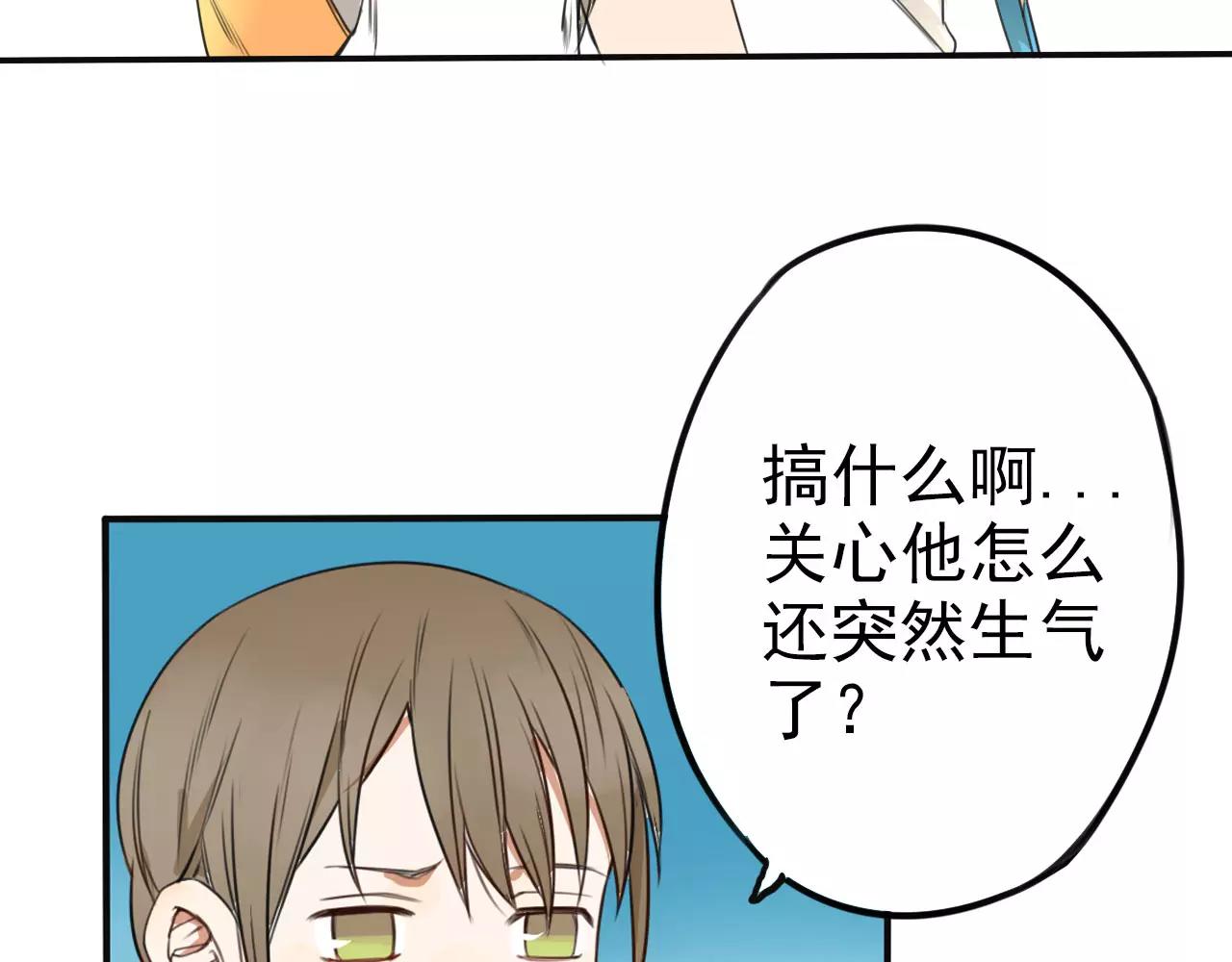 第10话 特别关心的你(1/2)-第14话