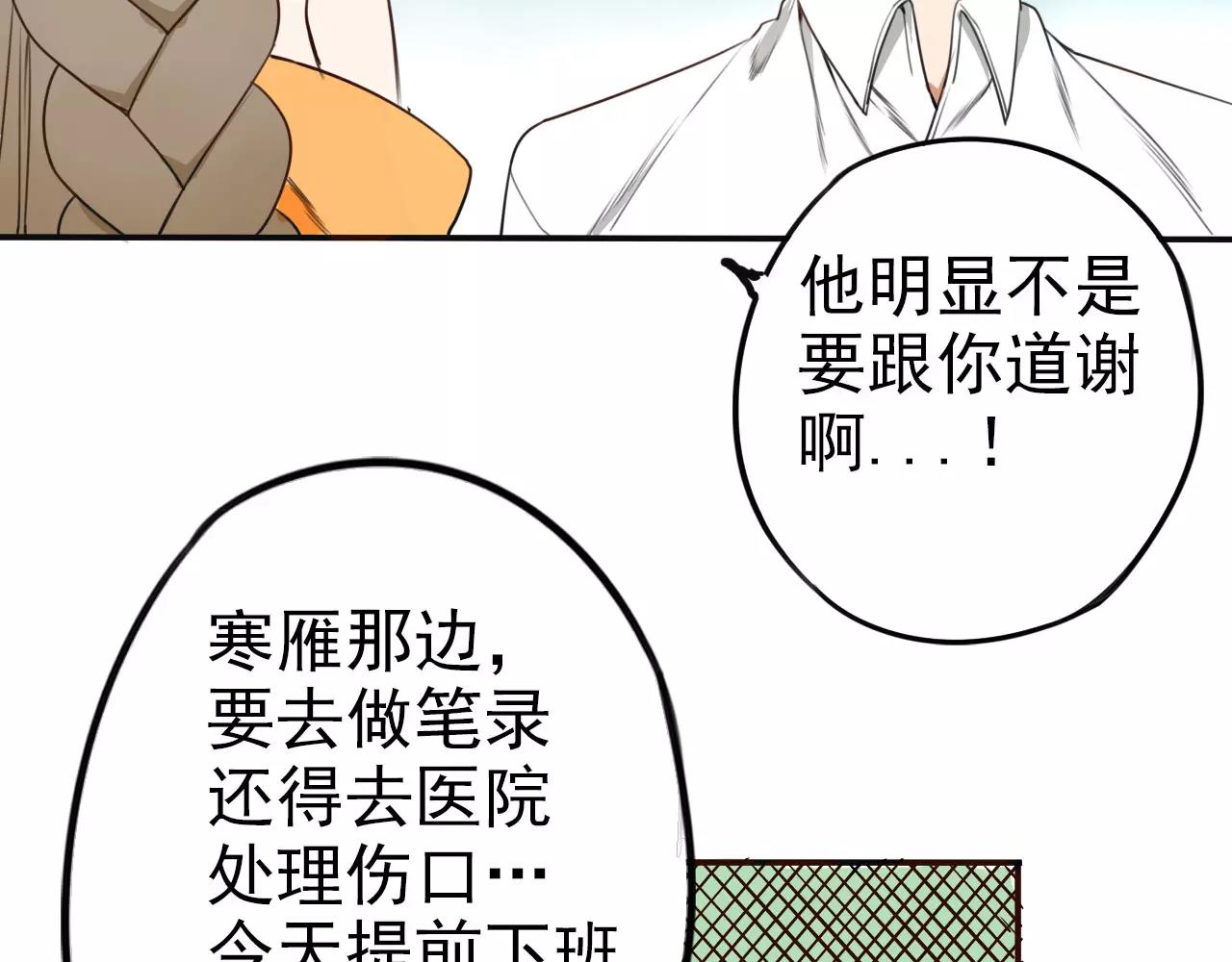 第10话 特别关心的你(1/2)-第14话