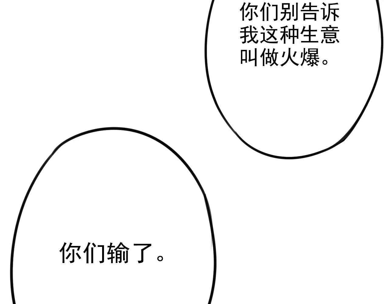 第12话 赌约之日(1/2)-第16话