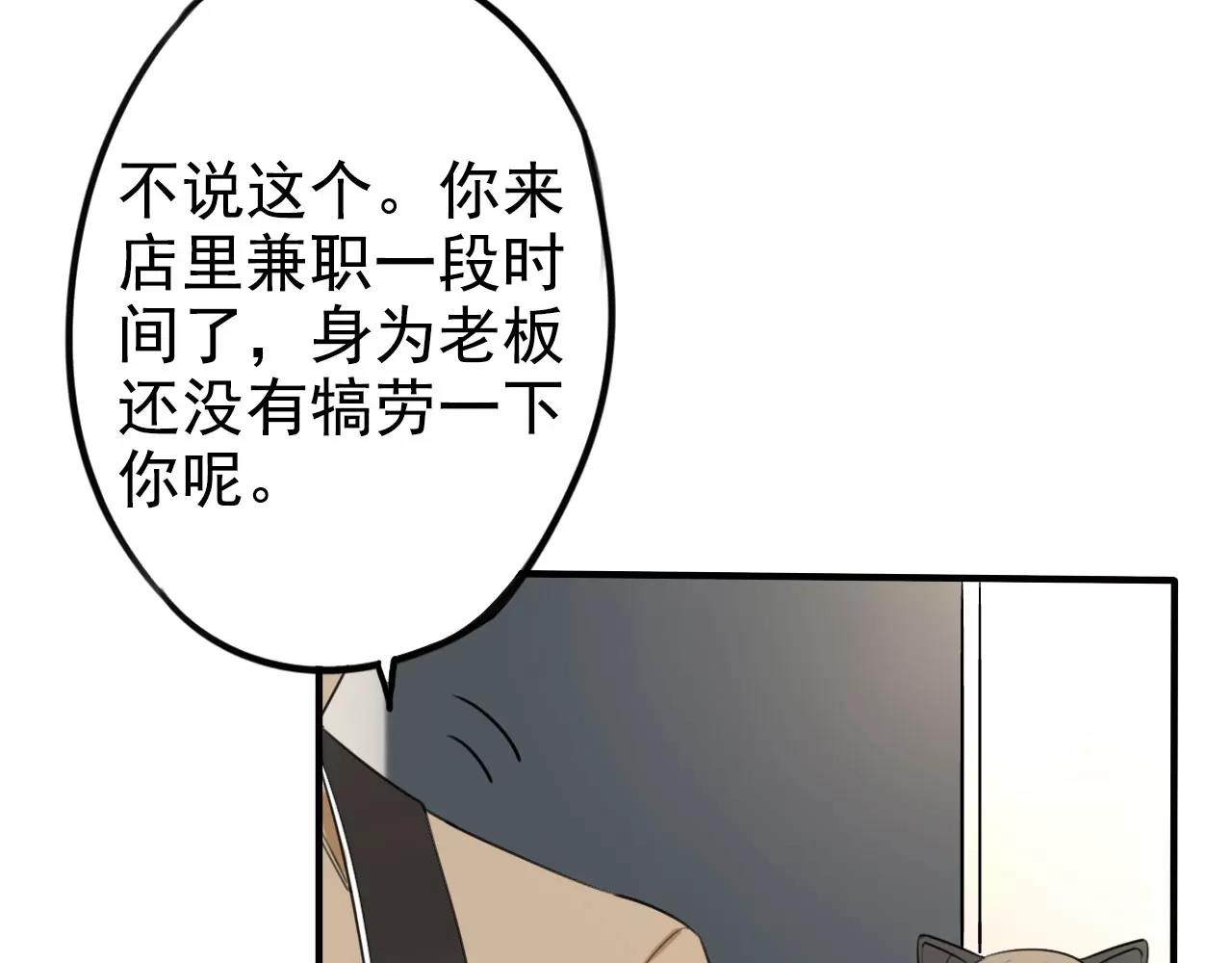 第14章 走吧，我请你吃饭(1/2)-第18话