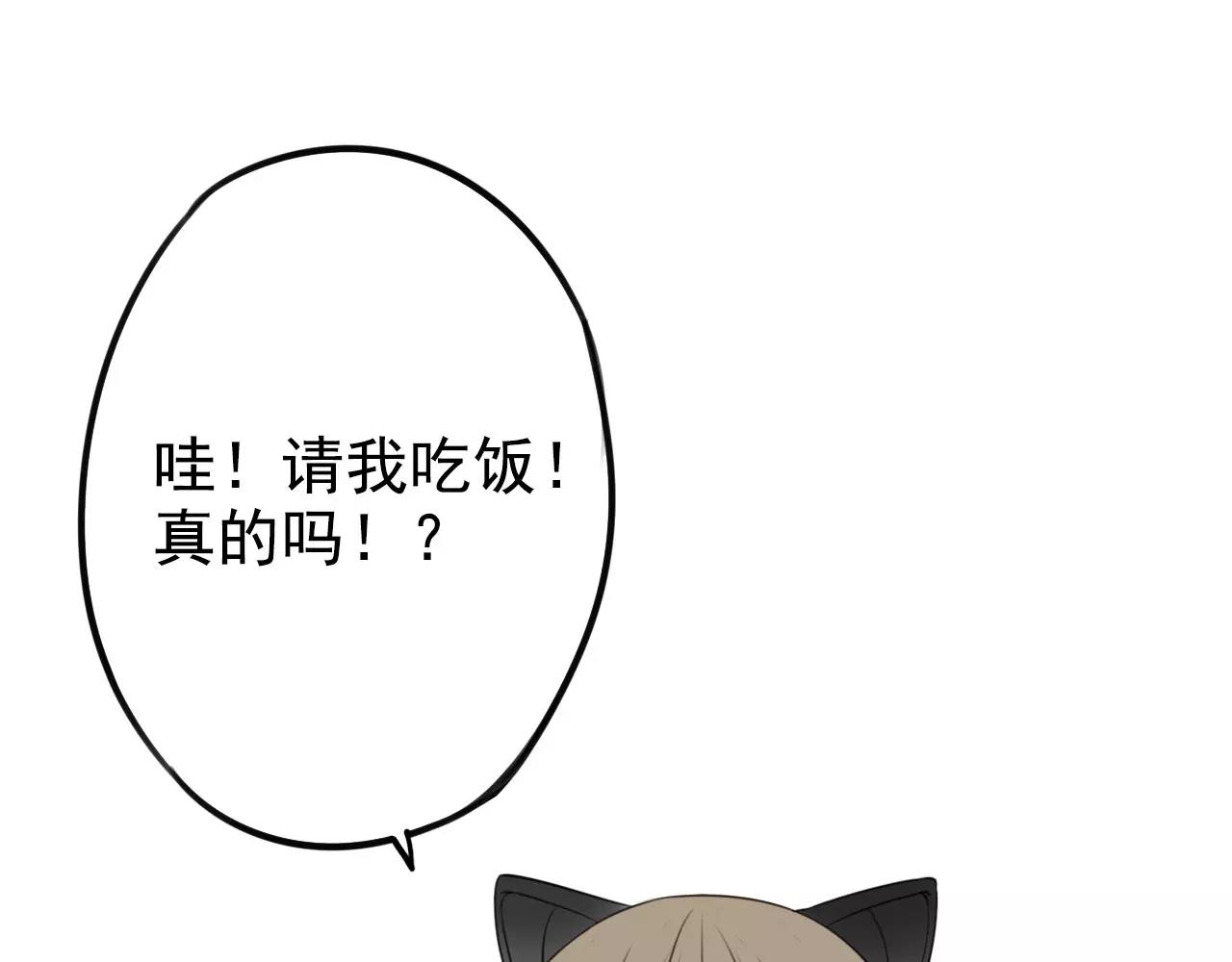 第14章 走吧，我请你吃饭(1/2)-第18话