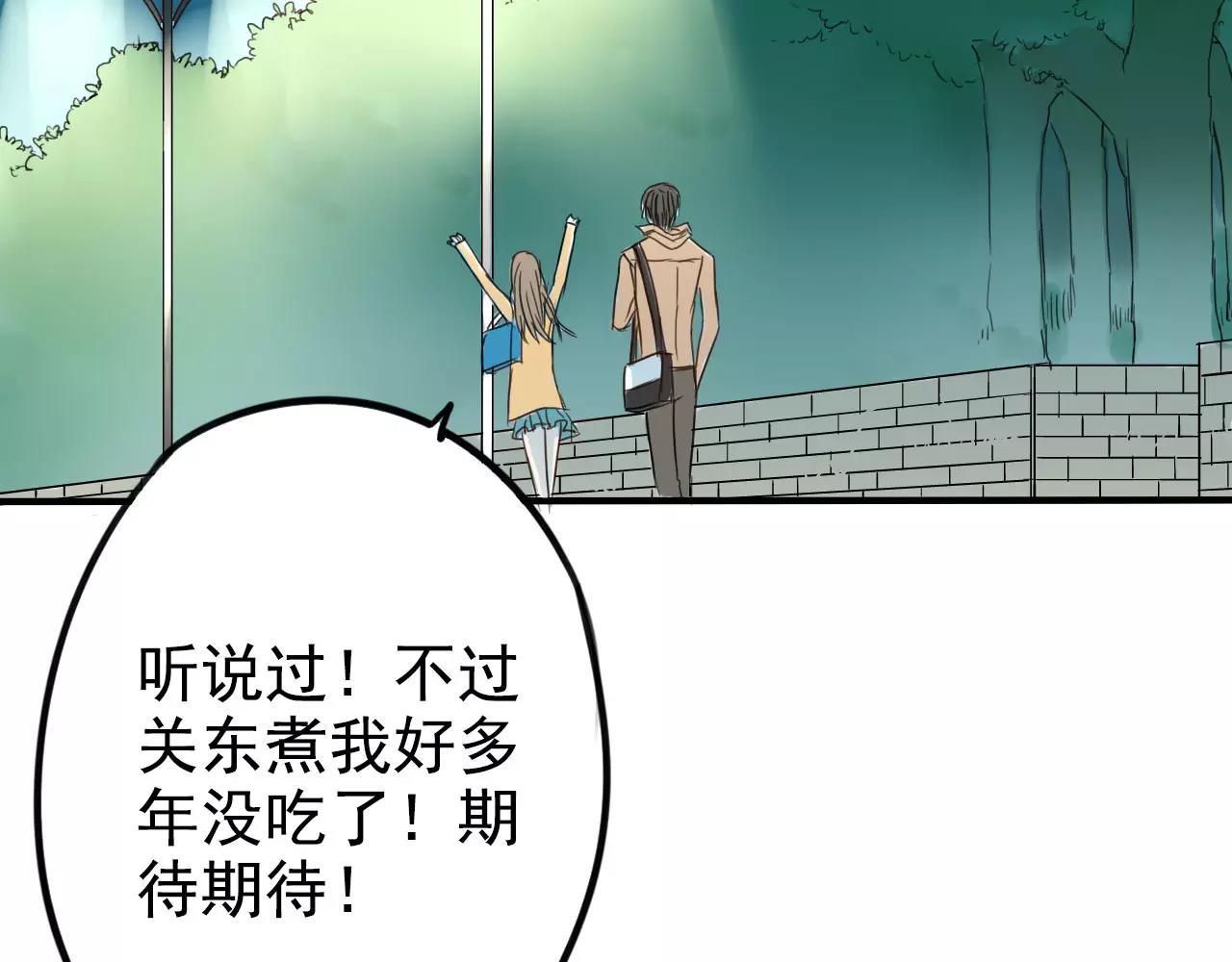 第14章 走吧，我请你吃饭(1/2)-第18话