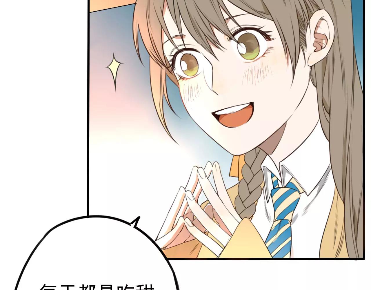 第14章 走吧，我请你吃饭(1/2)-第18话