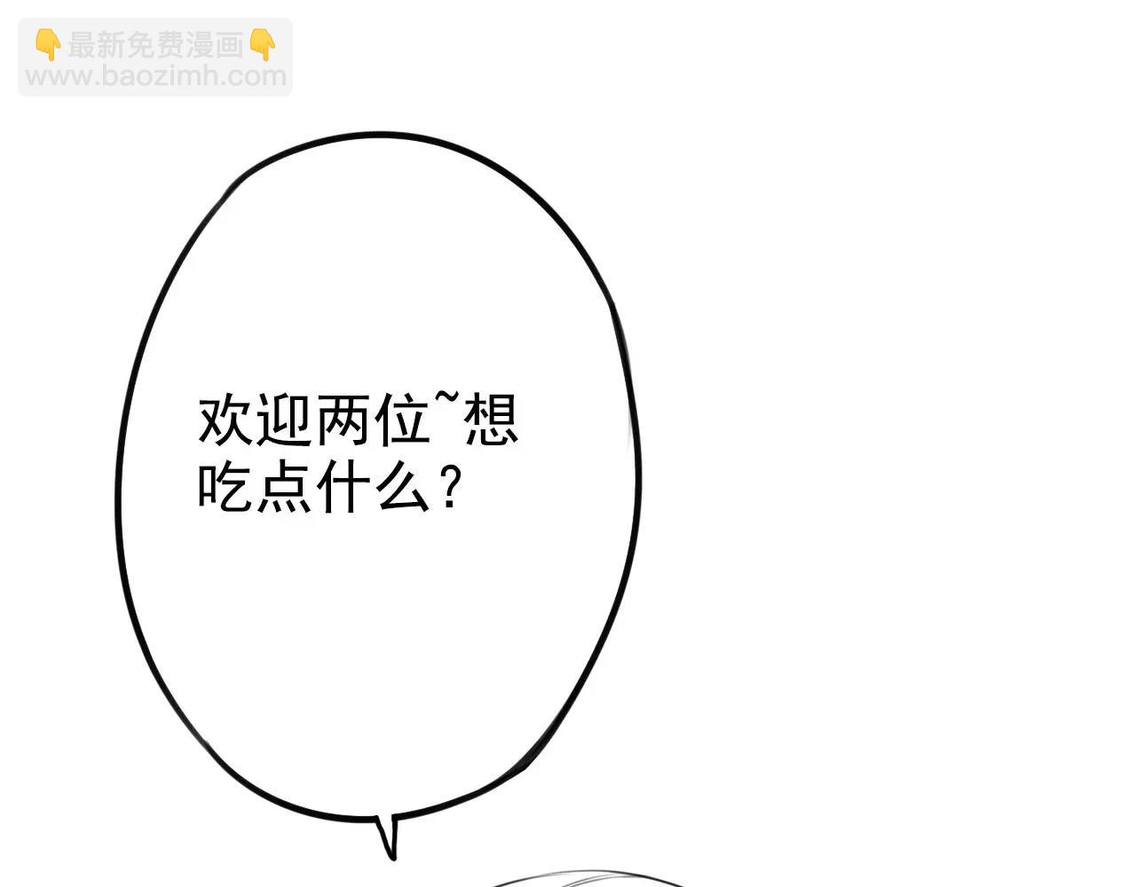 第14章 走吧，我请你吃饭(1/2)-第18话