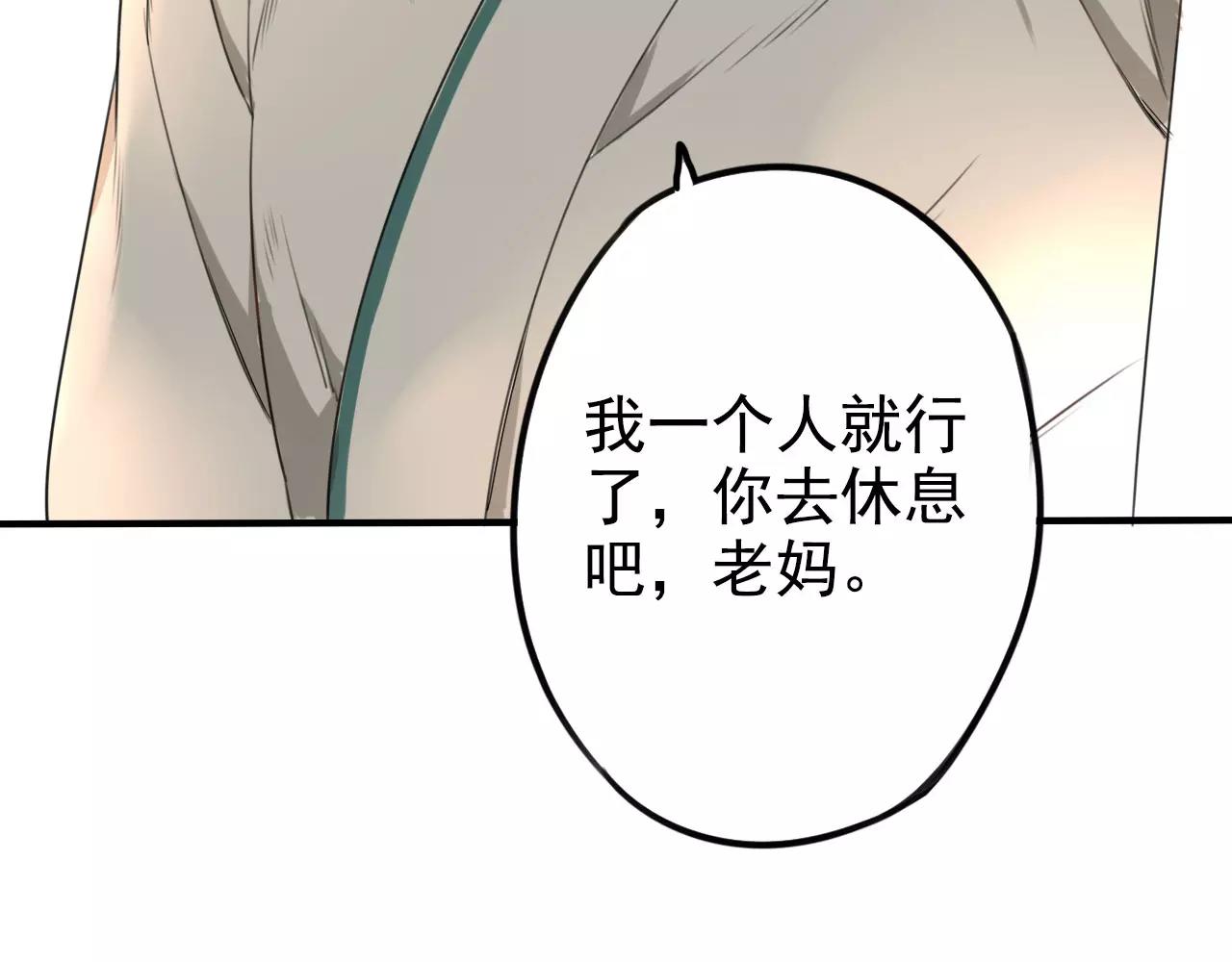 第14章 走吧，我请你吃饭(1/2)-第18话