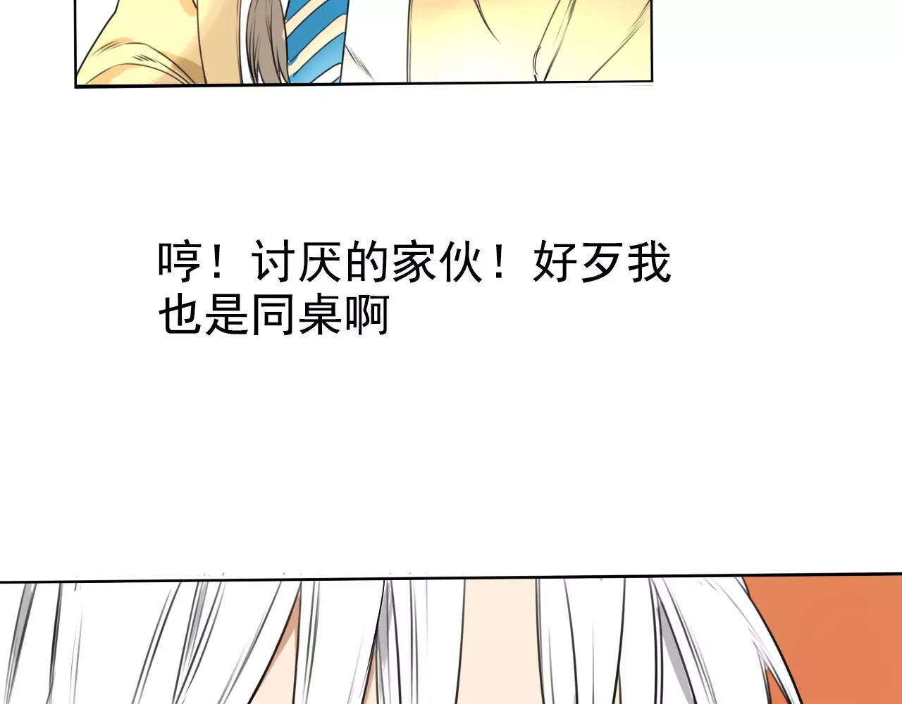 第14章 走吧，我请你吃饭(1/2)-第18话