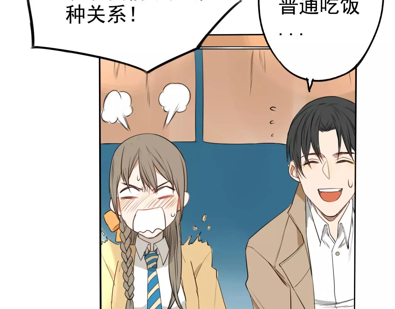 第14章 走吧，我请你吃饭(1/2)-第18话