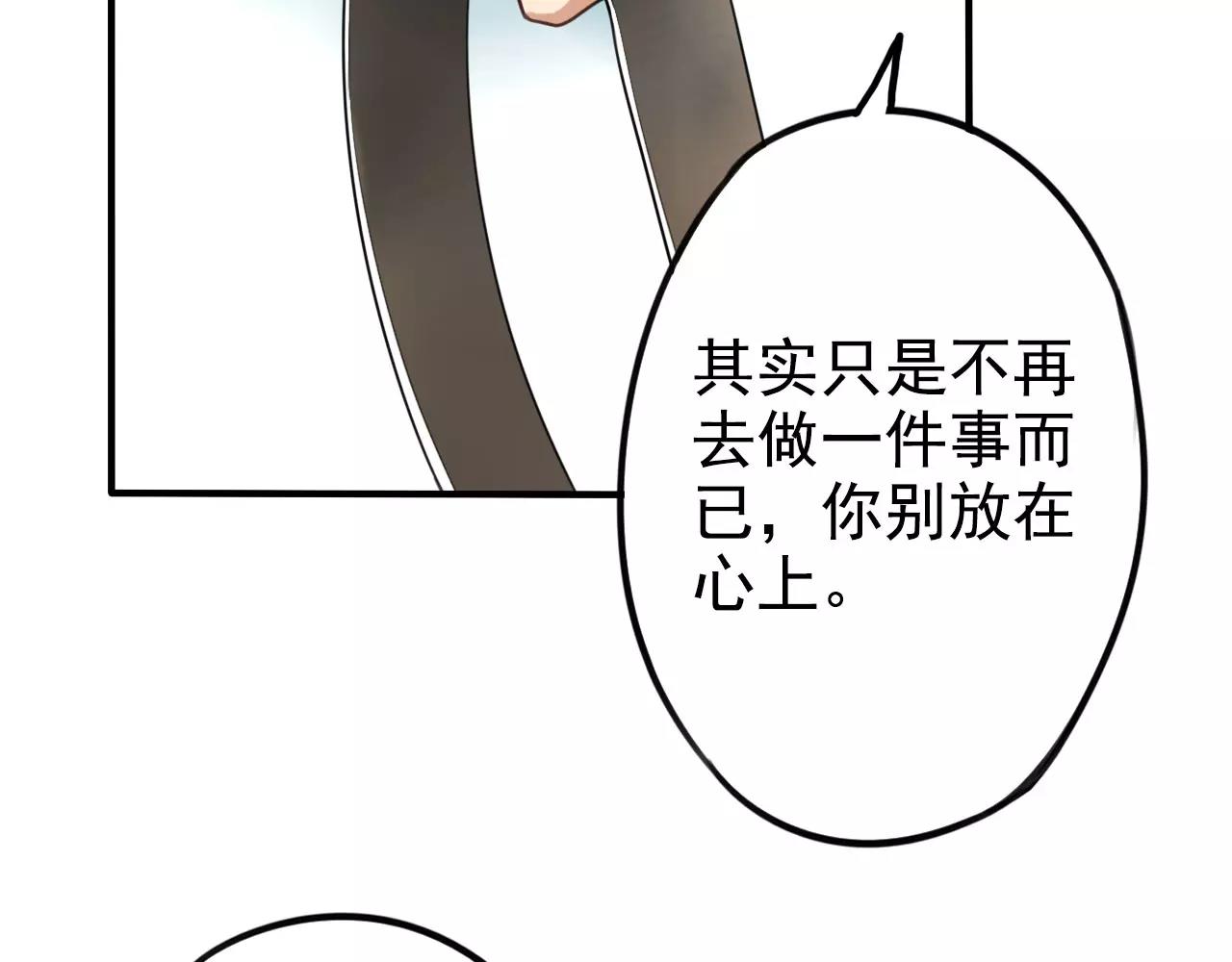 第14章 走吧，我请你吃饭(1/2)-第18话