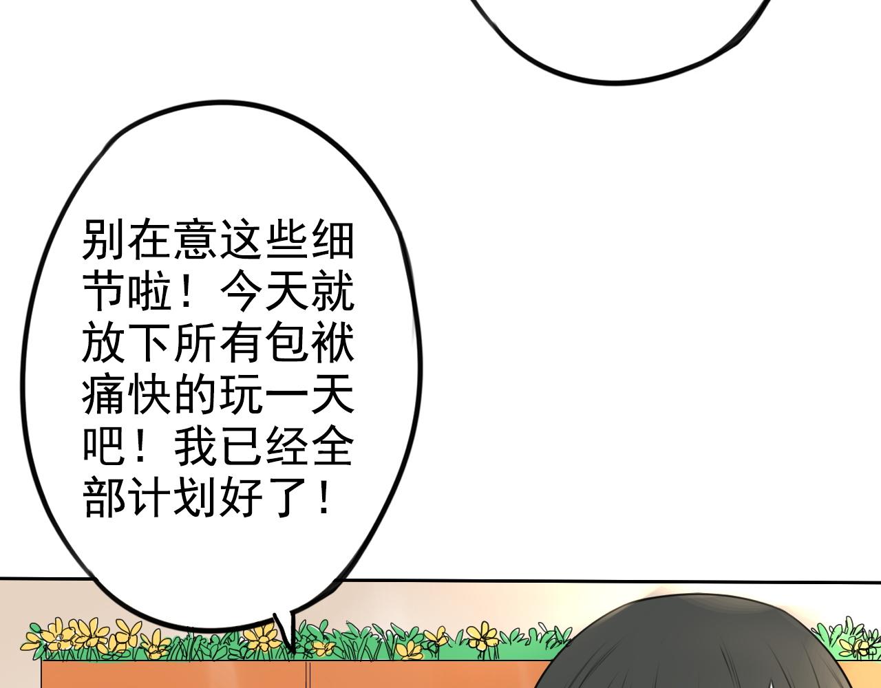 第16话 和你一起的一天(1/2)-第20话
