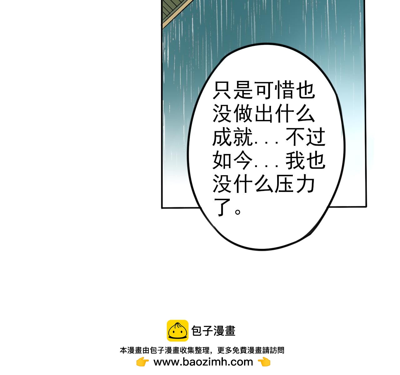 第24话 我在意！(1/2)-第28话
