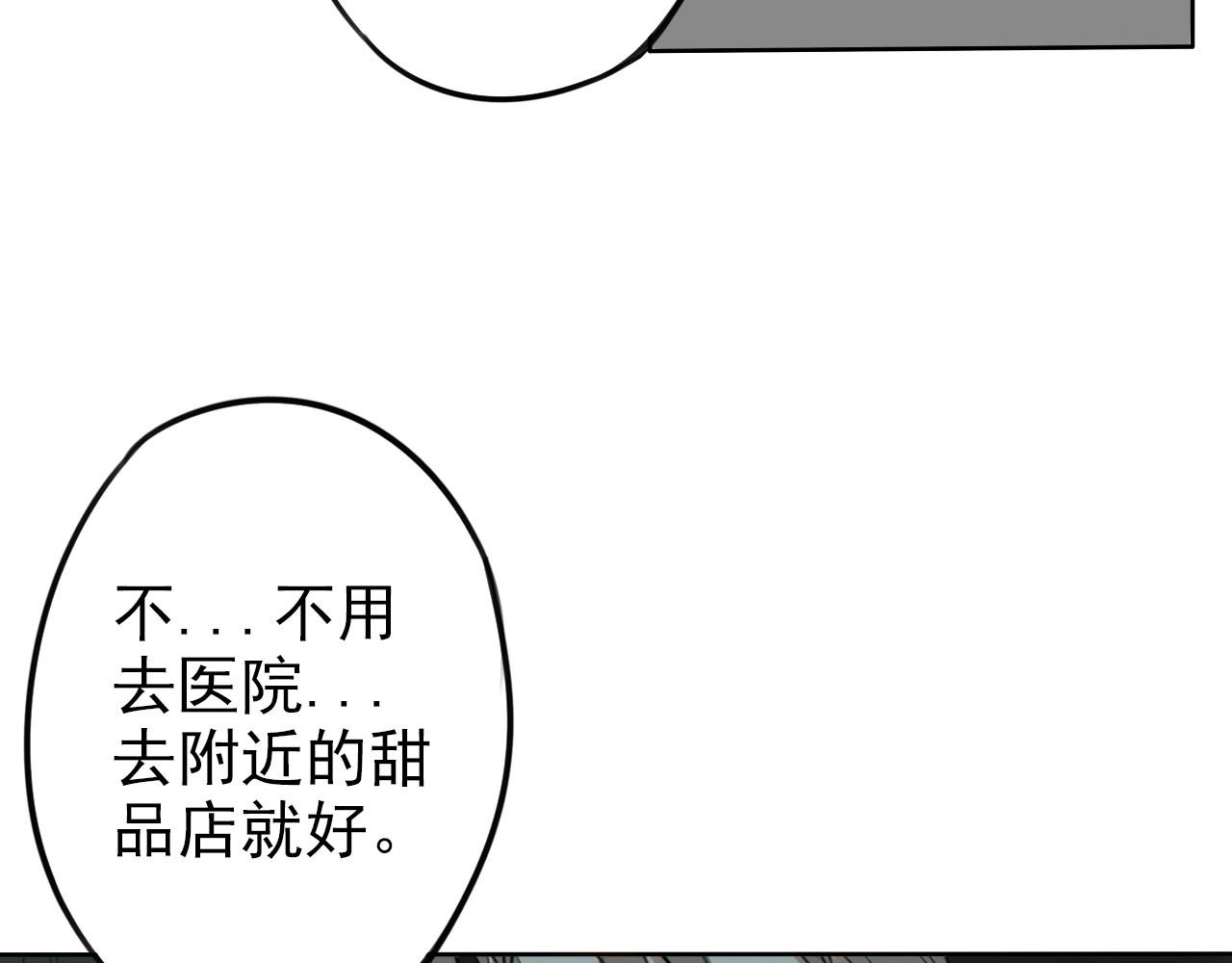 第26话 重新开始做甜点(1/2)-第30话