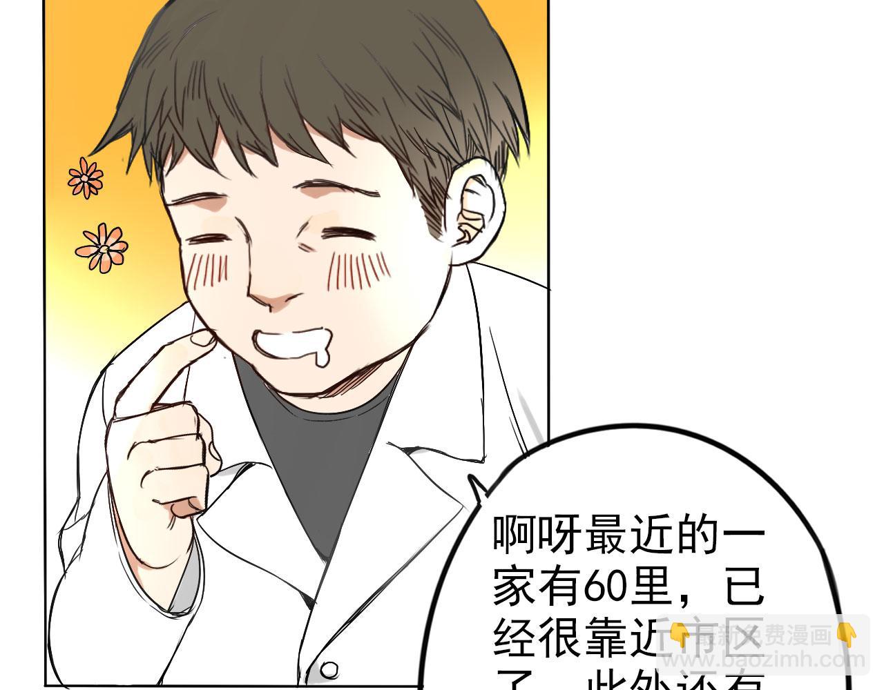 第26话 重新开始做甜点(1/2)-第30话