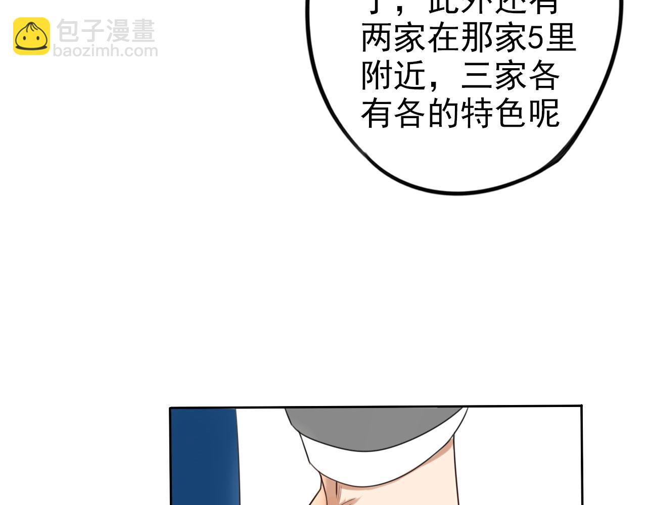 第26话 重新开始做甜点(1/2)-第30话