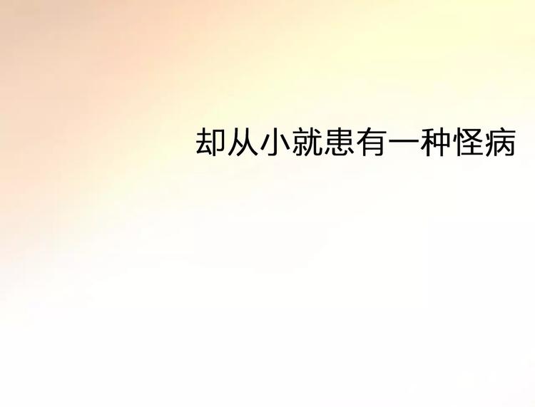 序章 你就是我的甜点(1/2)-第4话