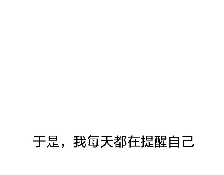 序章 你就是我的甜点(1/2)-第4话