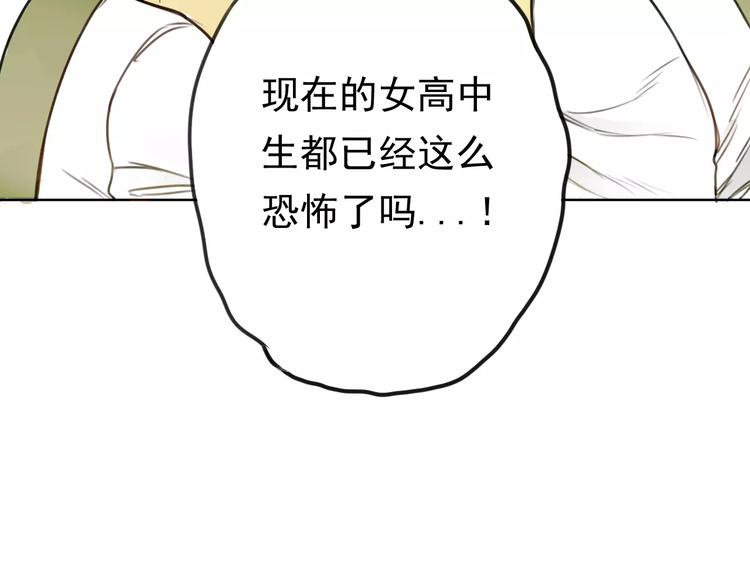 序章 你就是我的甜点(1/2)-第4话