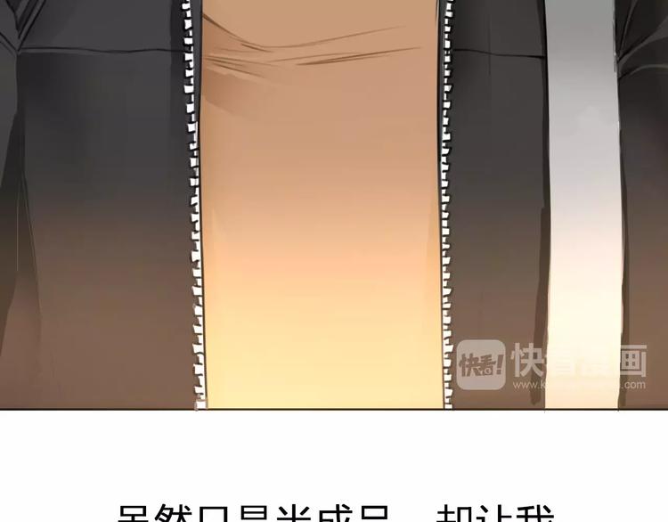序章 你就是我的甜点(1/2)-第4话