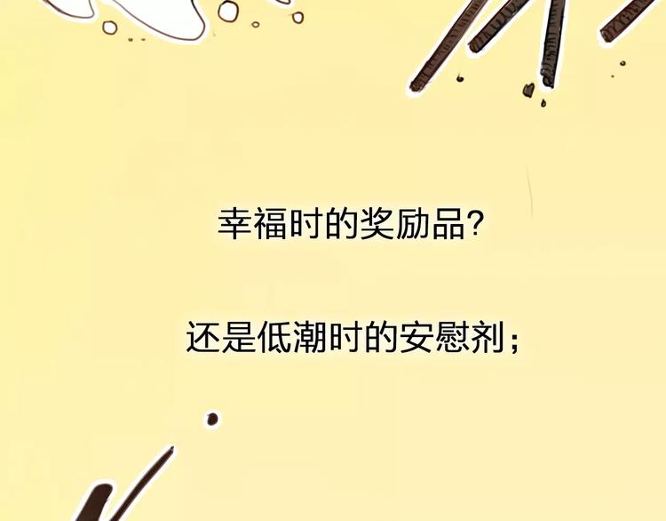 序章 你就是我的甜点(1/2)-第4话