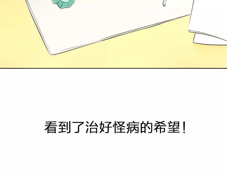 序章 你就是我的甜点(1/2)-第4话