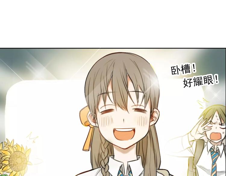 序章 你就是我的甜点(1/2)-第4话