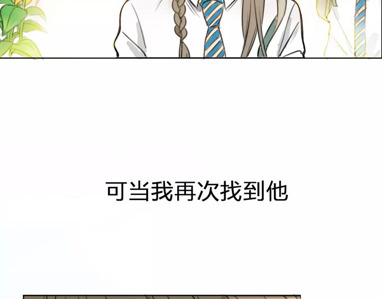 序章 你就是我的甜点(1/2)-第4话