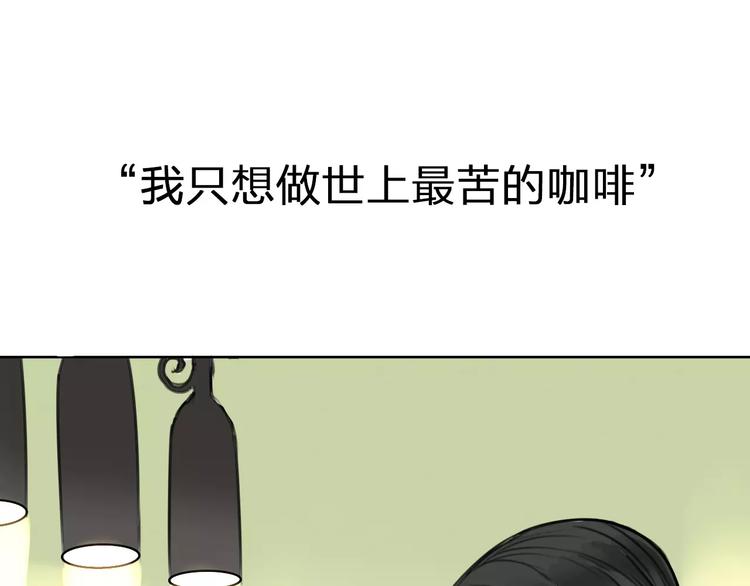 序章 你就是我的甜点(1/2)-第4话