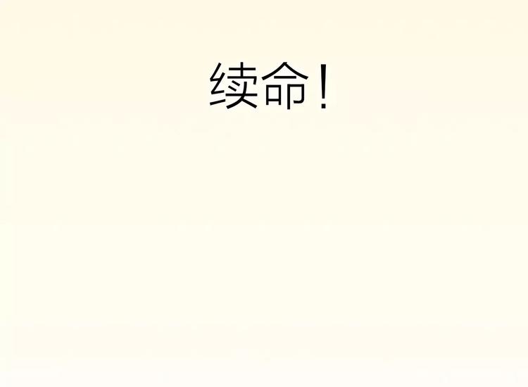 序章 你就是我的甜点(1/2)-第4话