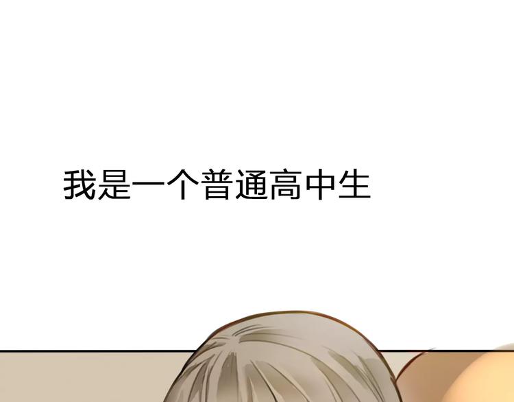 序章 你就是我的甜点(1/2)-第4话