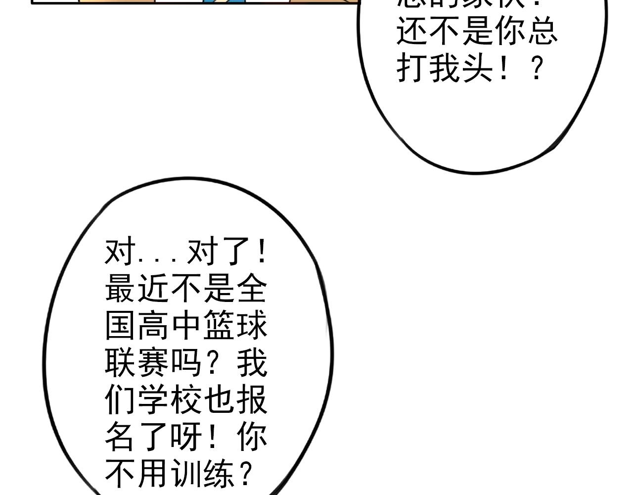 第28话 你会来看比赛吧？(1/2)-第32话