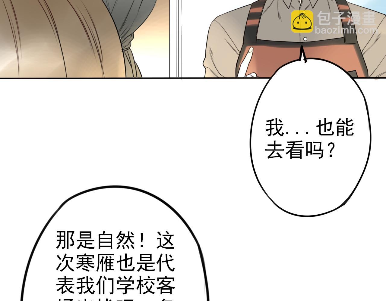 第30话  令人在意的观众席(1/2)-第34话